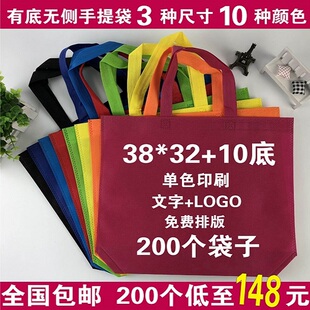 无纺布袋定做手提袋定制logo覆膜环保袋广告袋购物袋帆布袋子印字