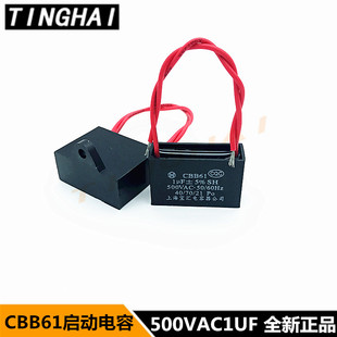 空调 CBB61 上海宝汇可替代450VAC 风扇 500V1UF 油烟机 启动电容