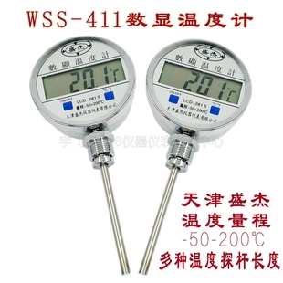 工业反应釜电子测温仪水温 包邮 数显双金属温度表WST411数字温度计