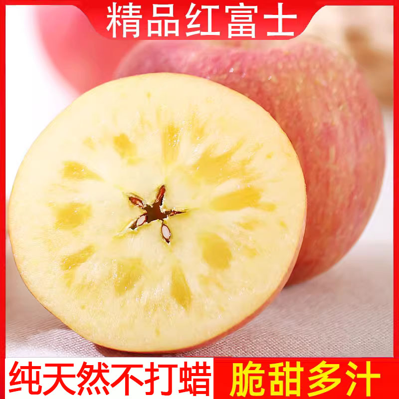 山西红富士苹果新鲜水果应当季 整箱脆甜冰糖心丑平果5斤10 包邮