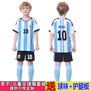 10号梅西亲子活动运动会出场定制队服足球衣 阿根廷儿童足球服套装