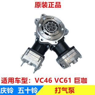 五十铃庆铃巨咖 6UZ1发动机打气泵总成 VC61 空气压缩机原厂 VC46