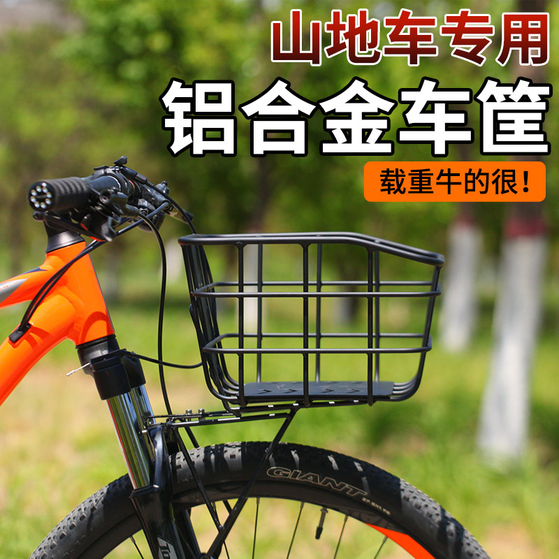 山地旅行自行车前车筐铝合金材质加宽大容量篮子购物车篓超轻高强