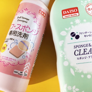 日本大创粉扑清洗剂海绵美妆蛋化妆刷棉刷子二合一清洁专用洗刷液