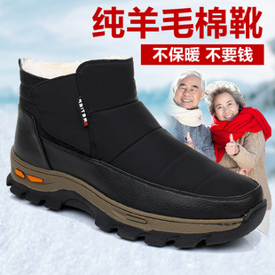 冬季 加绒保暖爸爸鞋 男棉鞋 中年东北户外高帮棉靴 纯羊毛老北京布鞋