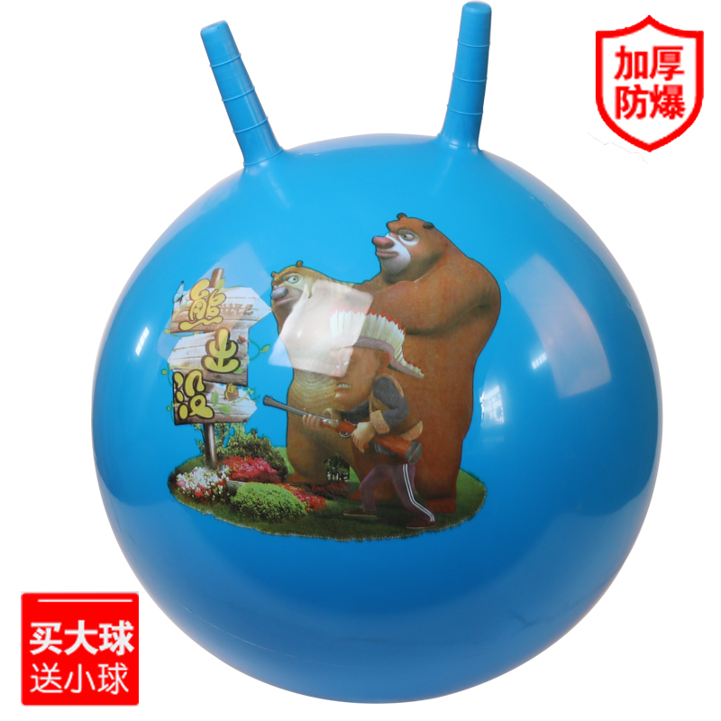 加厚儿童羊角球 手柄球 瑜伽运动健身球感统训练球送气泵 蹦蹦球