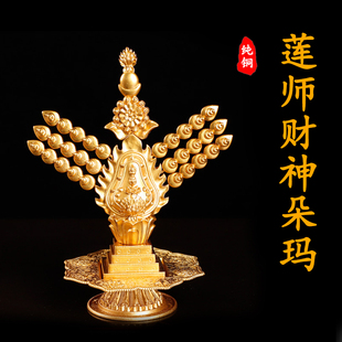 西藏用品密宗供品法器莲师财神朵玛食子酥油花尼泊尔纯铜工艺