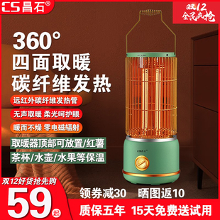 电暖气 鸟笼取暖器家用小太阳小型电暖器节能速热烤火炉大面积台式