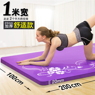 特厚加厚20mm瑜伽垫加宽100cm1米宽加长2米运动健身垫环保大睡垫