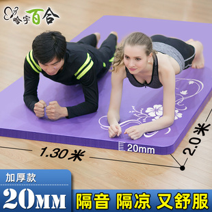 哈宇加厚20mm双人瑜伽垫加宽130cm加大号健身垫宝宝午睡垫爬行垫