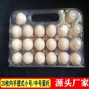 一次性蛋盒30枚手提鸡蛋托加厚大号鸭蛋托15枚手提20枚手提蛋托