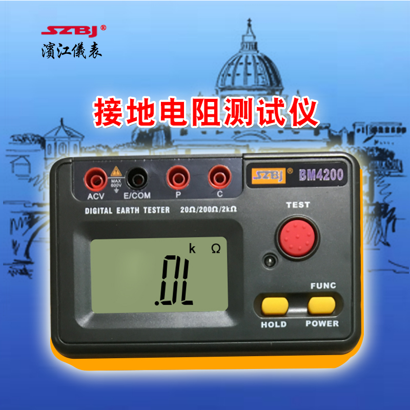 接地电阻测试仪BM4200地阻仪2000欧姆防雷电阻表滨江数字接地电阻