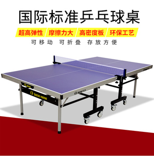 乐旋 专业比赛球台室内家用 KOKUTAKU乒乓球桌带轮可折叠移动式