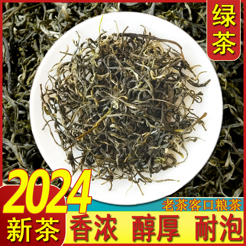 滇绿绿茶 绿茶2024年新茶春茶云南高山毛尖浓香型毛峰银丝500g散装