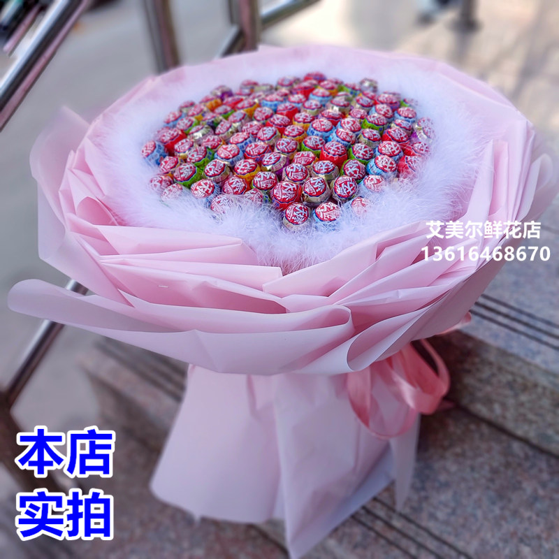 99颗棒棒糖网红花束生日礼物送爱人女朋友潍坊本地花店送花上门