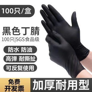 一次性黑色纯丁腈手套防油工业家用食品纹绣美发美甲乳胶橡胶手套