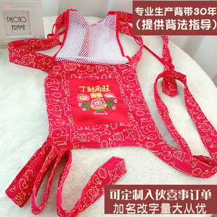 入伙满月吉庆广东传统红色宝宝背带纯棉背巾四爪婴儿哄娃神器228