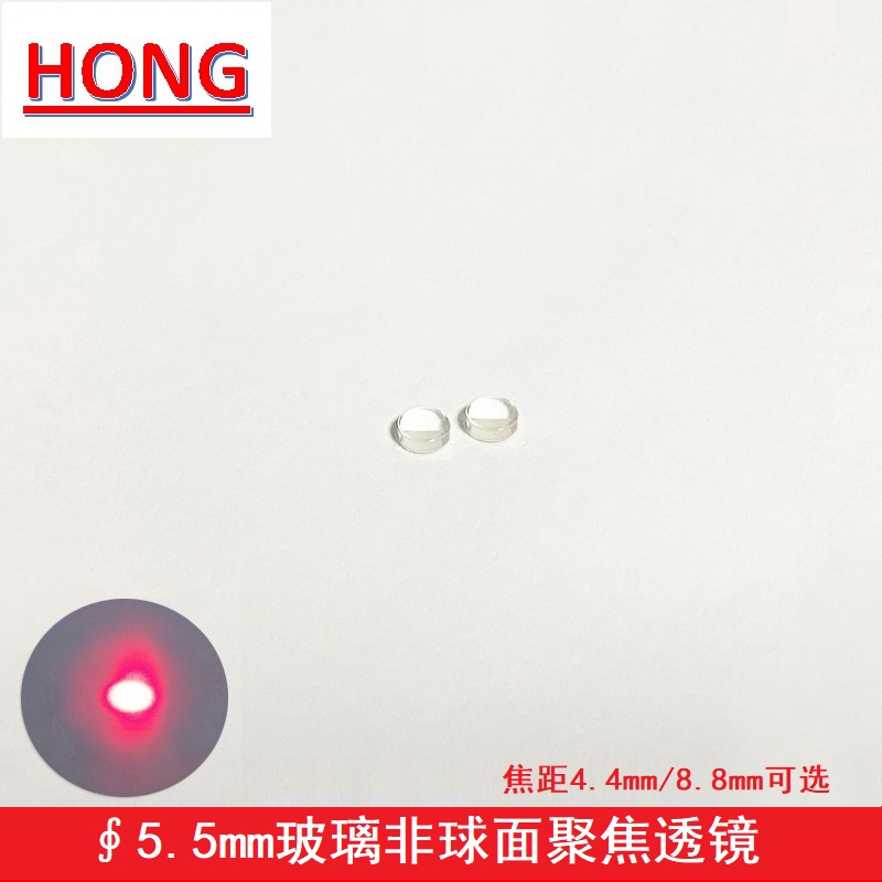 8.8玻璃非球面聚焦透镜激光发射管准直镀膜镜片 直径5.5mm焦距4.4