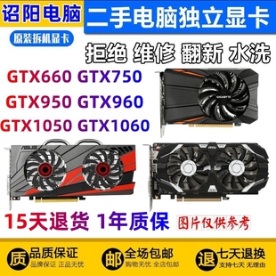 GTX760 台式 1050TI 机电脑显卡 750TI 950 650 960 1060