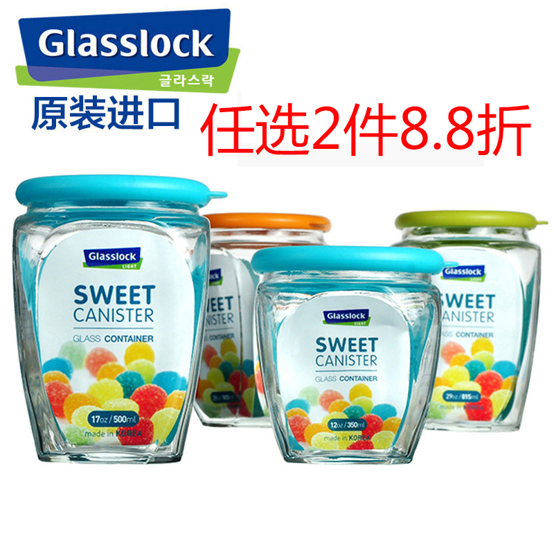 Glasslock玻璃储物罐食品收纳糖果罐蜂蜜密封罐带盖杂粮调味罐子