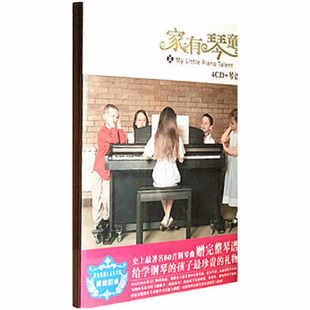 内附4本琴谱 收录50首钢琴曲 精装 包邮 4CD 版 家有琴童