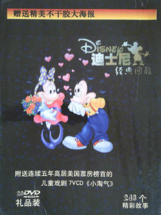 回顾248个精彩故事 29DVD 内赠儿童戏剧 包邮 小淘气 迪士尼经典