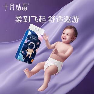 尿片 宝宝尿不湿超薄透气干爽4包装 冒险家新生婴儿纸尿裤