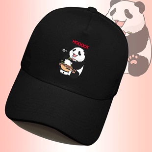 火锅熊猫男女动物图案卡通可爱呆萌潮休闲可定制帽子鸭舌帽棒球帽