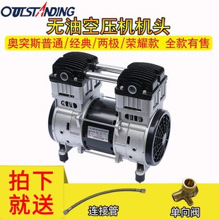 斯铜线无油f静音气泵空压机小头机型气泵头电机静音气泵电机