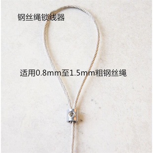 至品链2mm夹头钢丝绳锁扣适用丝mm8P卡扣粗0防盗钢丝绳钢锁头.商
