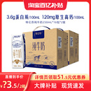 2箱 1月产 特仑苏纯牛奶250mL 16包 百亿补贴