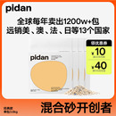 混合猫砂豆腐砂膨润土砂皮蛋混合砂低尘吸臭猫用品 pidan猫砂经典
