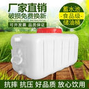 加厚食品级大号塑料桶家用储水桶长方形水桶大容量水箱水塔蓄水桶