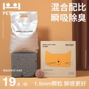 PETSHY百宠千爱 豆腐猫砂细混合型10kg膨润土除臭无尘2.5公斤 包邮